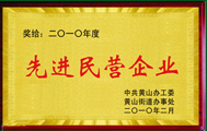 先進單位 