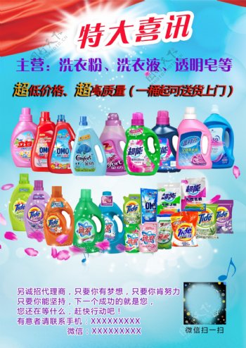 清潔力的象征 洗滌用品與消費(fèi)生活的細(xì)膩對(duì)話