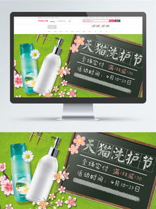 洗護(hù)節(jié)主圖設(shè)計(jì)指南 高轉(zhuǎn)化率洗滌用品PSB素材下載與排版技巧